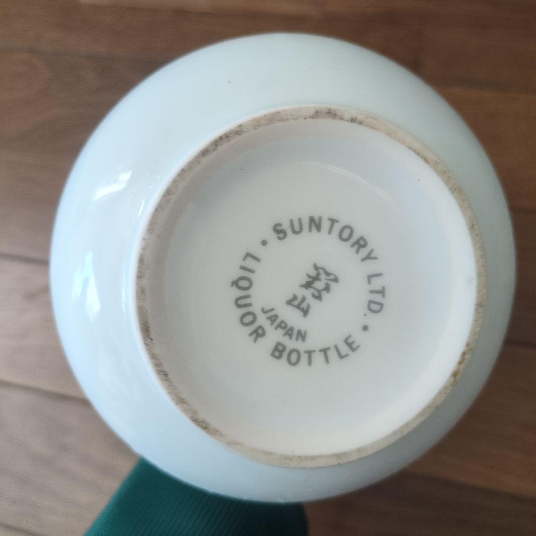 SUNTORY WHISKY 古酒 エイジング 15年 鶉梅新春華 有田焼