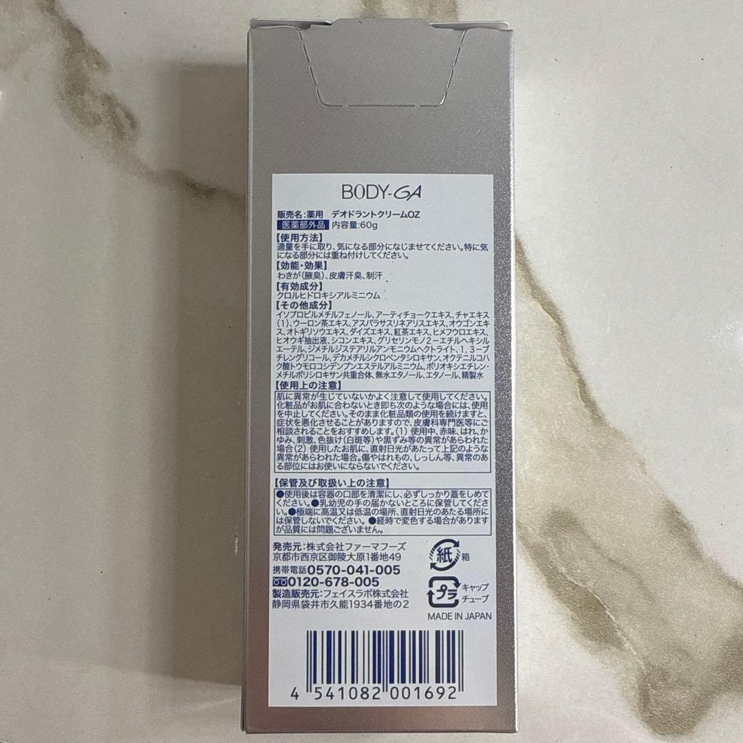 ボディクリーム ar