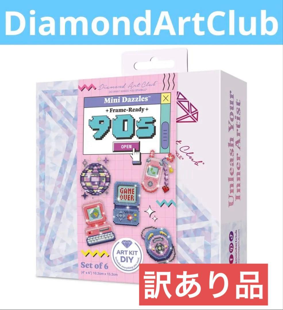 ダイヤモンドアートクラブ　DAC キット　ミニダズルズ2つ