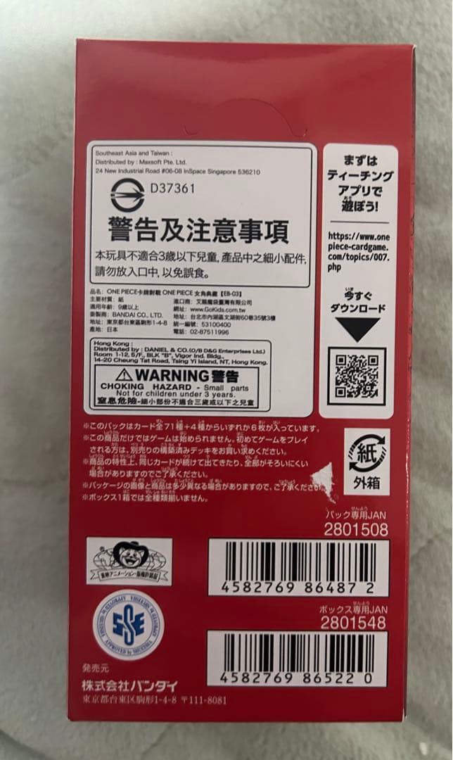 ワンピースカードゲーム ヒロインズエディション 1Box