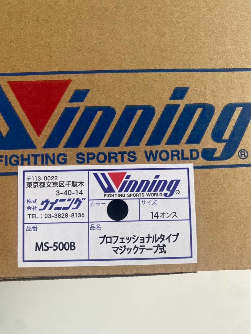 Winning ボクシンググローブ 14 oz ブラック　新品未使用　ウイニング