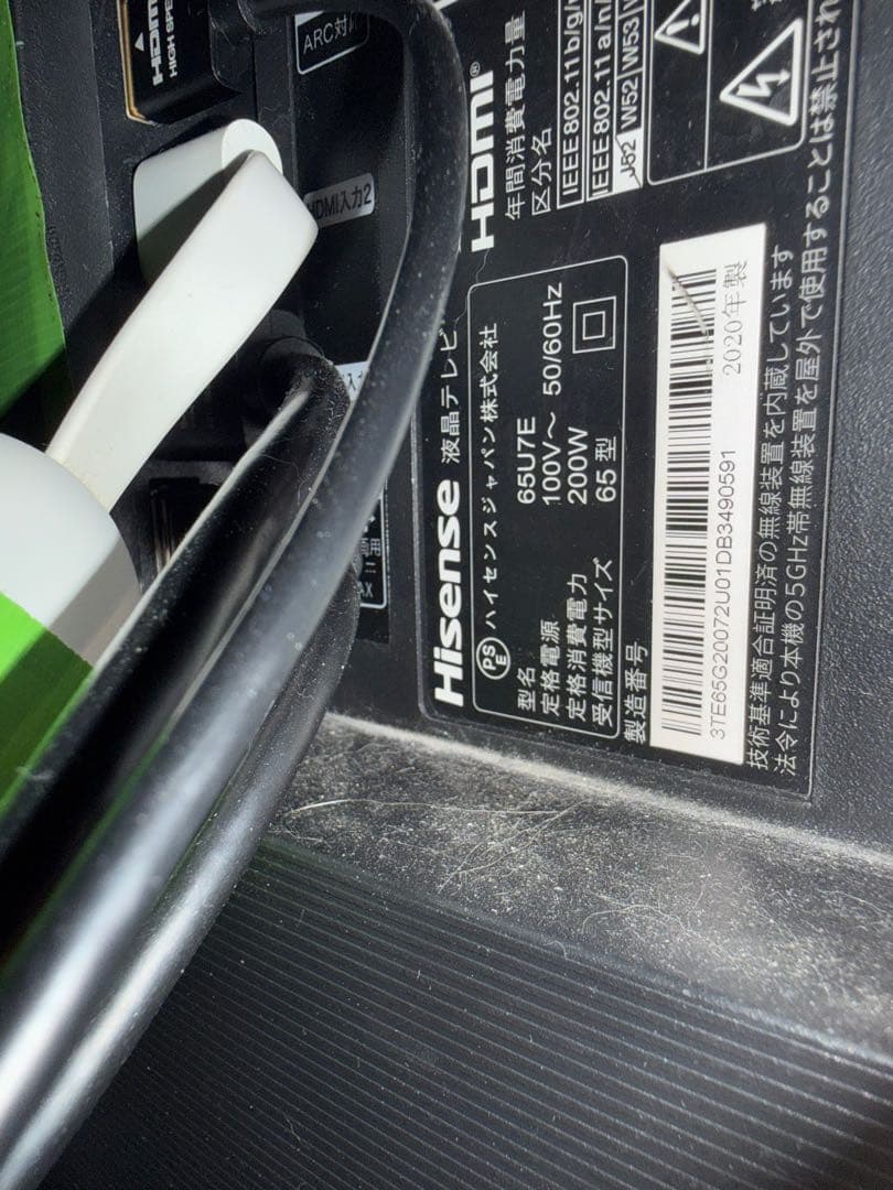 【10日迄】ハイセンス 65U7E 65型 4K液晶テレビ ULED 付属品完備