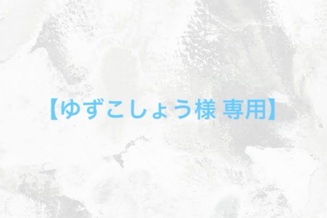 【ゆずこしょう】