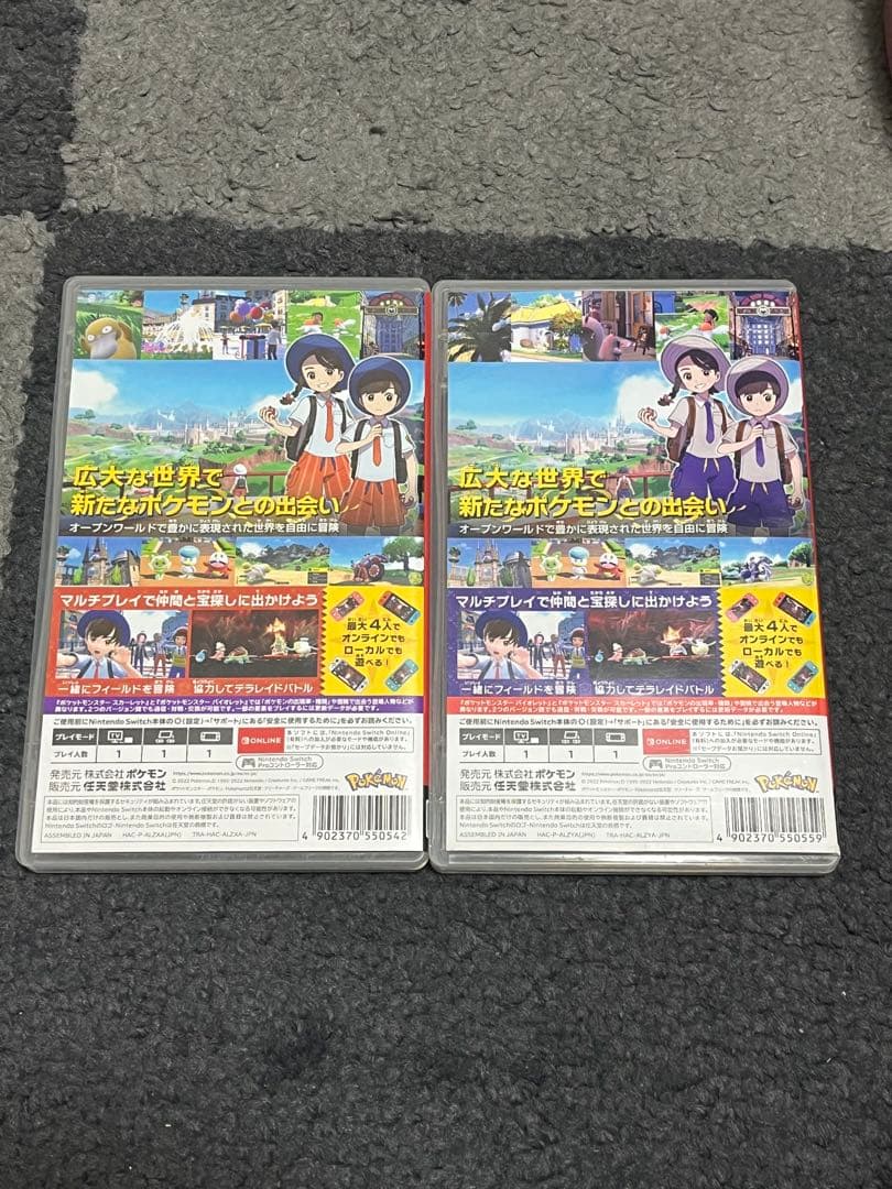 ポケットモンスター スカーレット・バイオレット Switchソフト