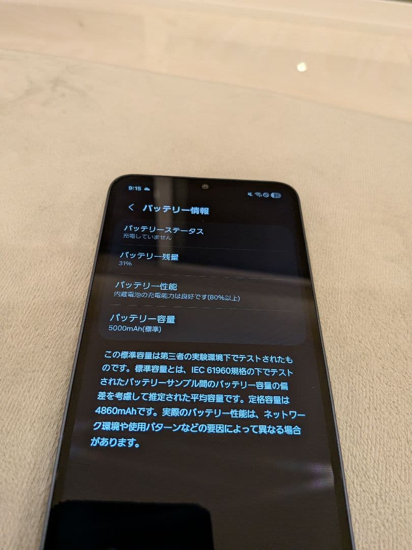 Samsung Galaxy a25　5g　 ブラック