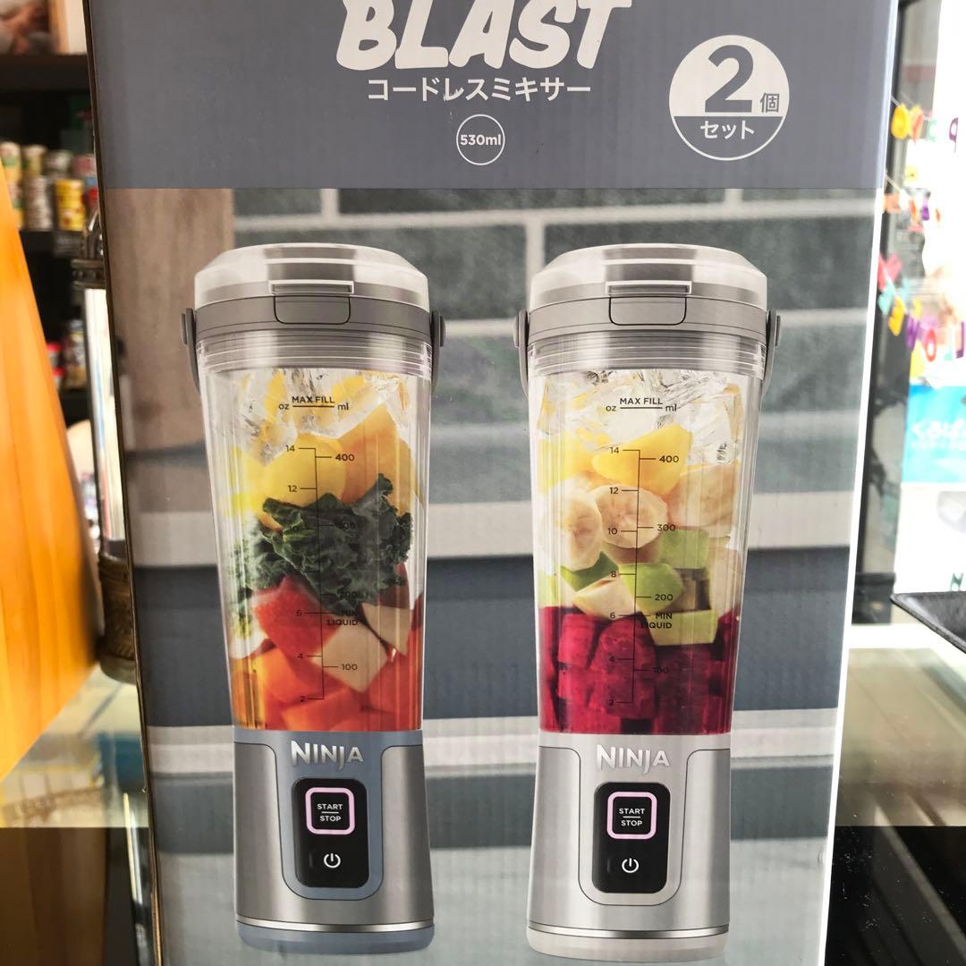 【未使用】NINJA BLAST コードレスミキサー　２個セット　530ml
