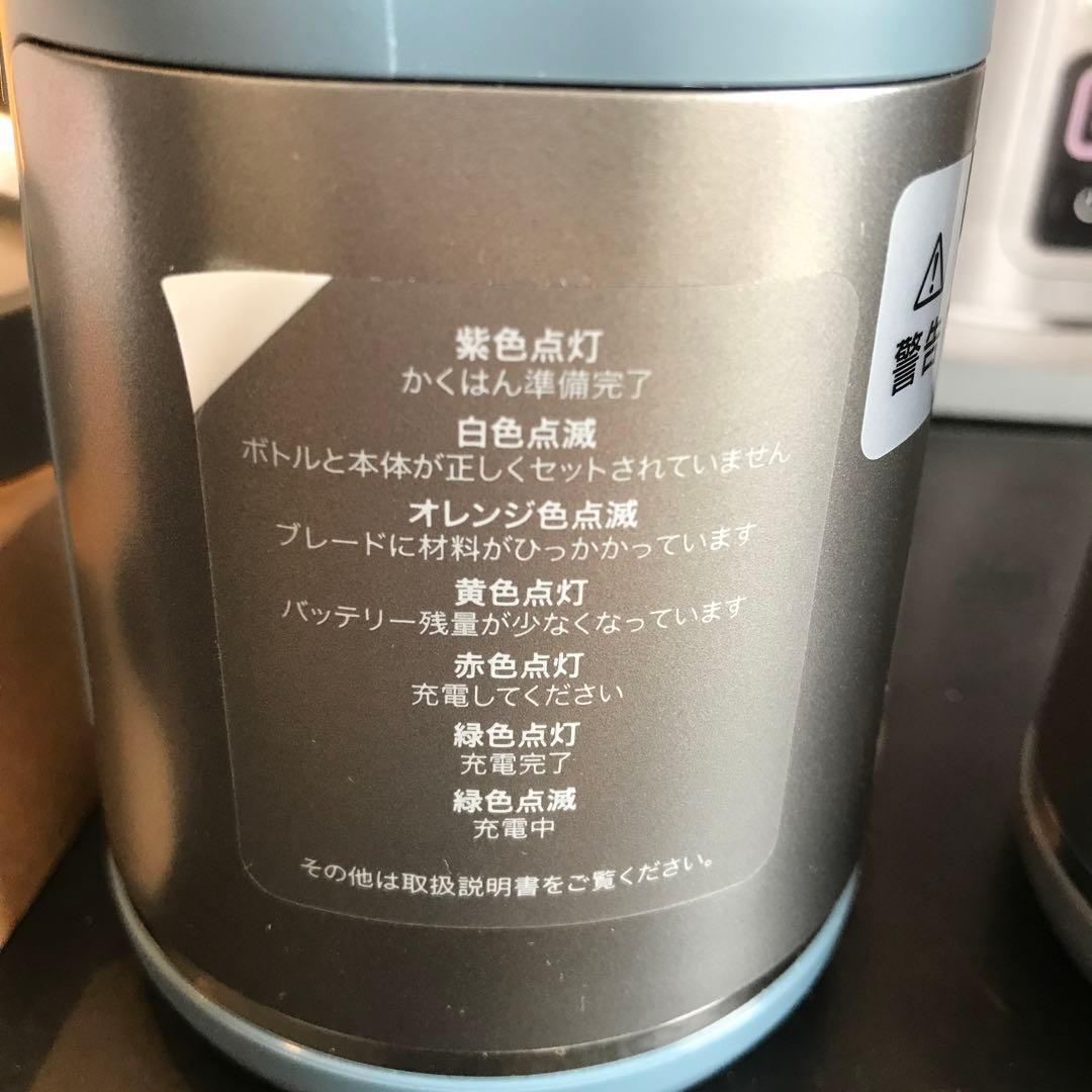 【未使用】NINJA BLAST コードレスミキサー　２個セット　530ml