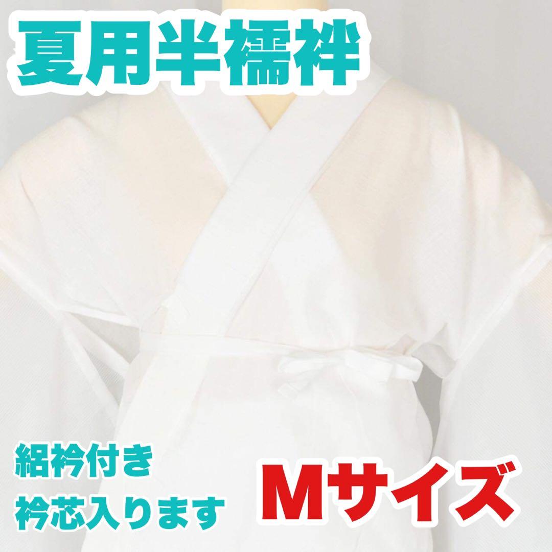 フィッシュ＆チップスさま専用　洗える夏用半襦袢Ｍ１０枚、Ｌ３枚、ＬＬ２枚