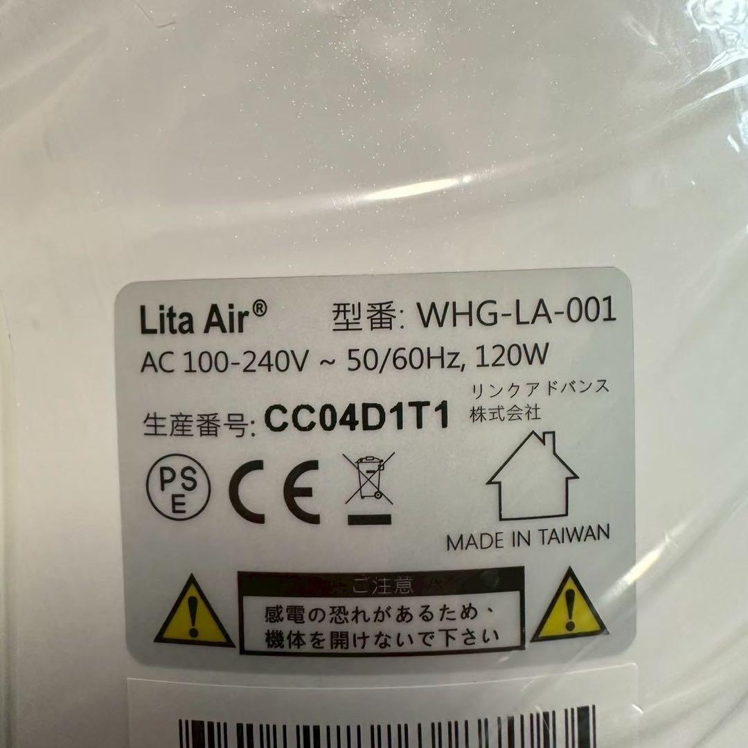 水素ガス吸入器リタエアー Lita Air