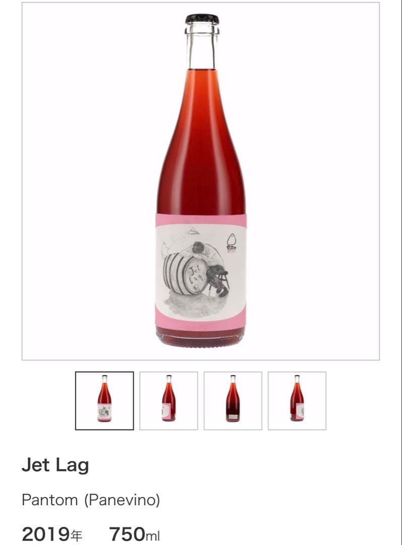 Phantom（パーネヴィーノ）等5本セット