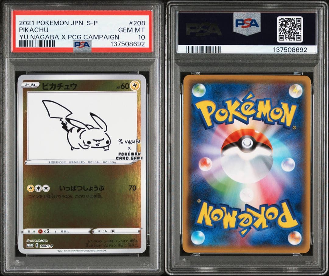 【PSA10】10連番 YU NAGABA ブイズ ピカチュウ 長場雄 ポケカ