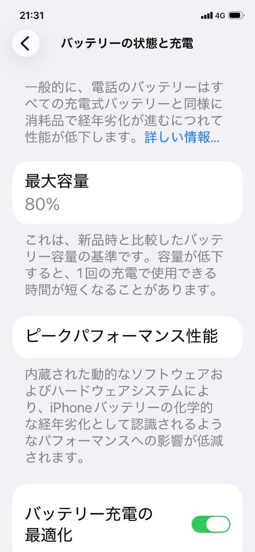 iPhone 11 ブラック 64GB 箱つき