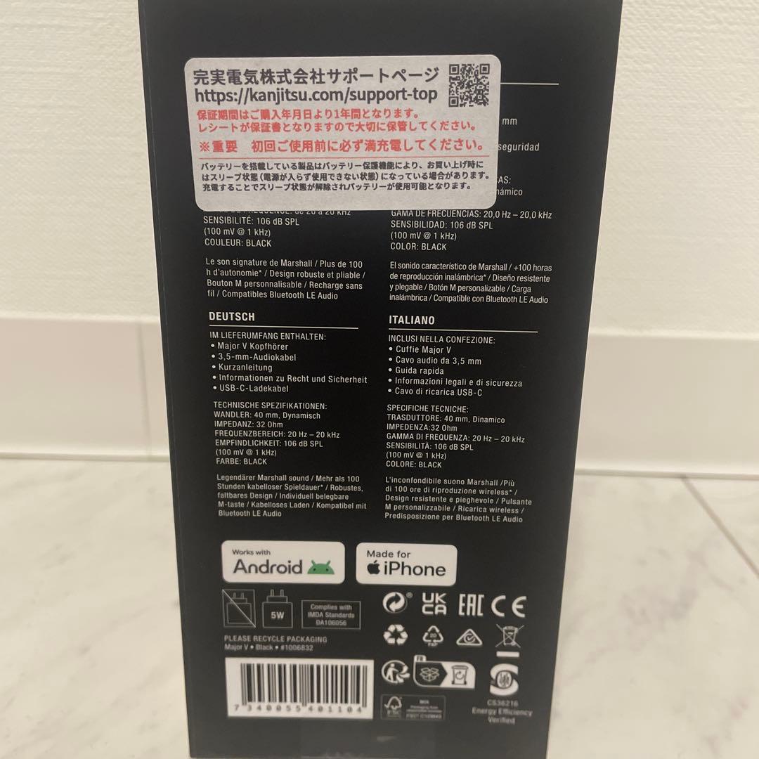 【正規品・保証期間内】Marshall Major V