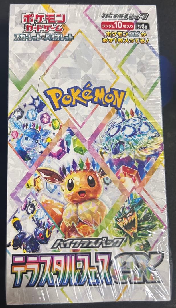 テラスタルフェスex新品未開封シュリンク付き