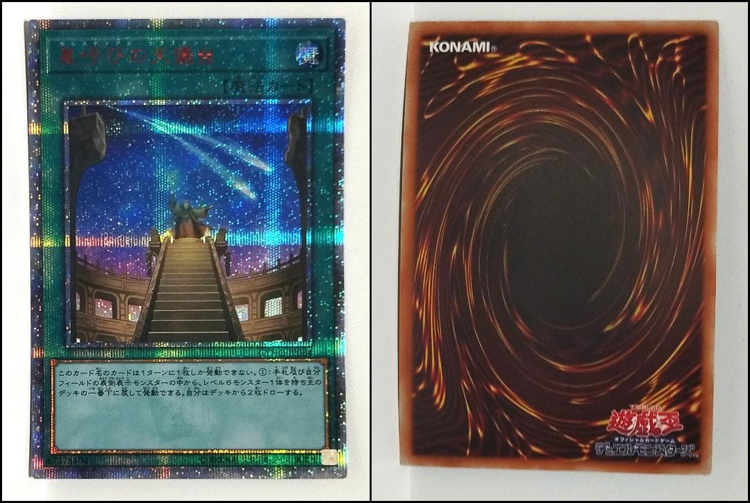 遊戯王：サイバネティック・ホライゾン：20th 　　コンプリート 16枚