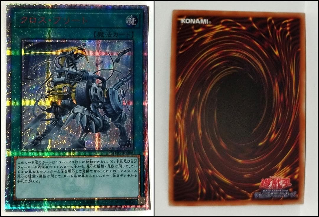 遊戯王：サイバネティック・ホライゾン：20th 　　コンプリート 16枚