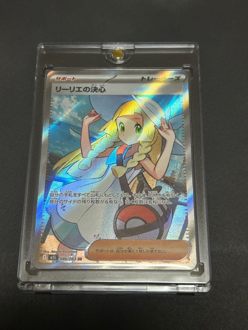 ポケモンカード トレーナーズ3枚セット