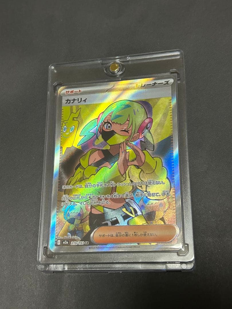 ポケモンカード トレーナーズ3枚セット