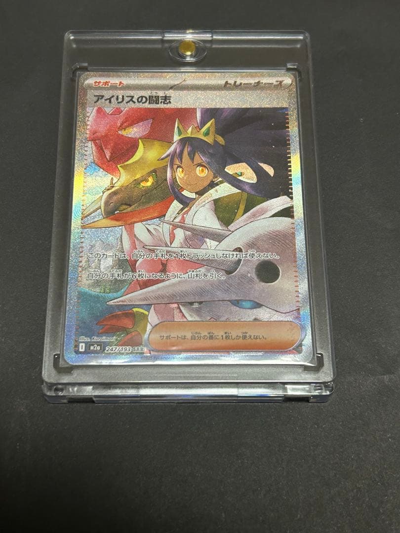 ポケモンカード トレーナーズ3枚セット