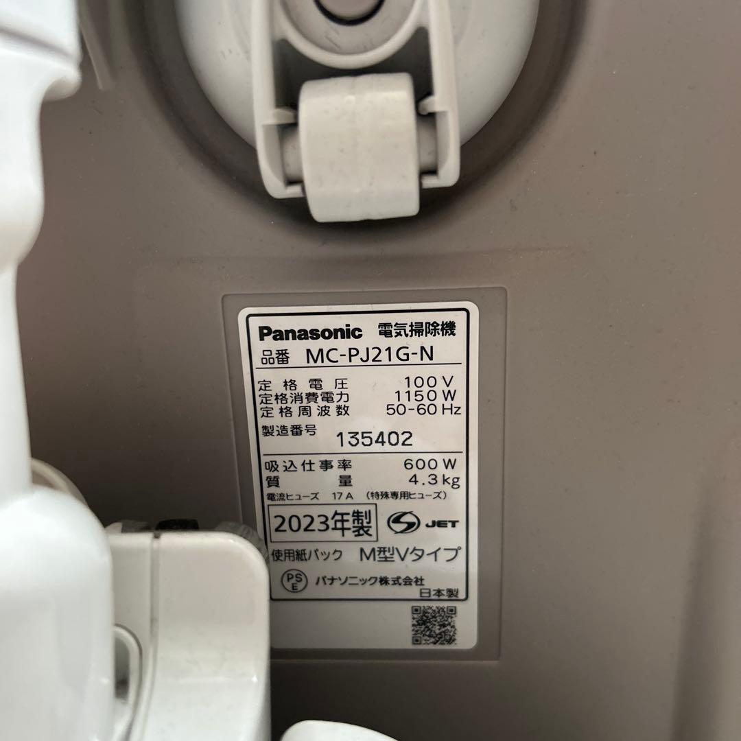 panasonic掃除機紙パック　MC-PJ21G