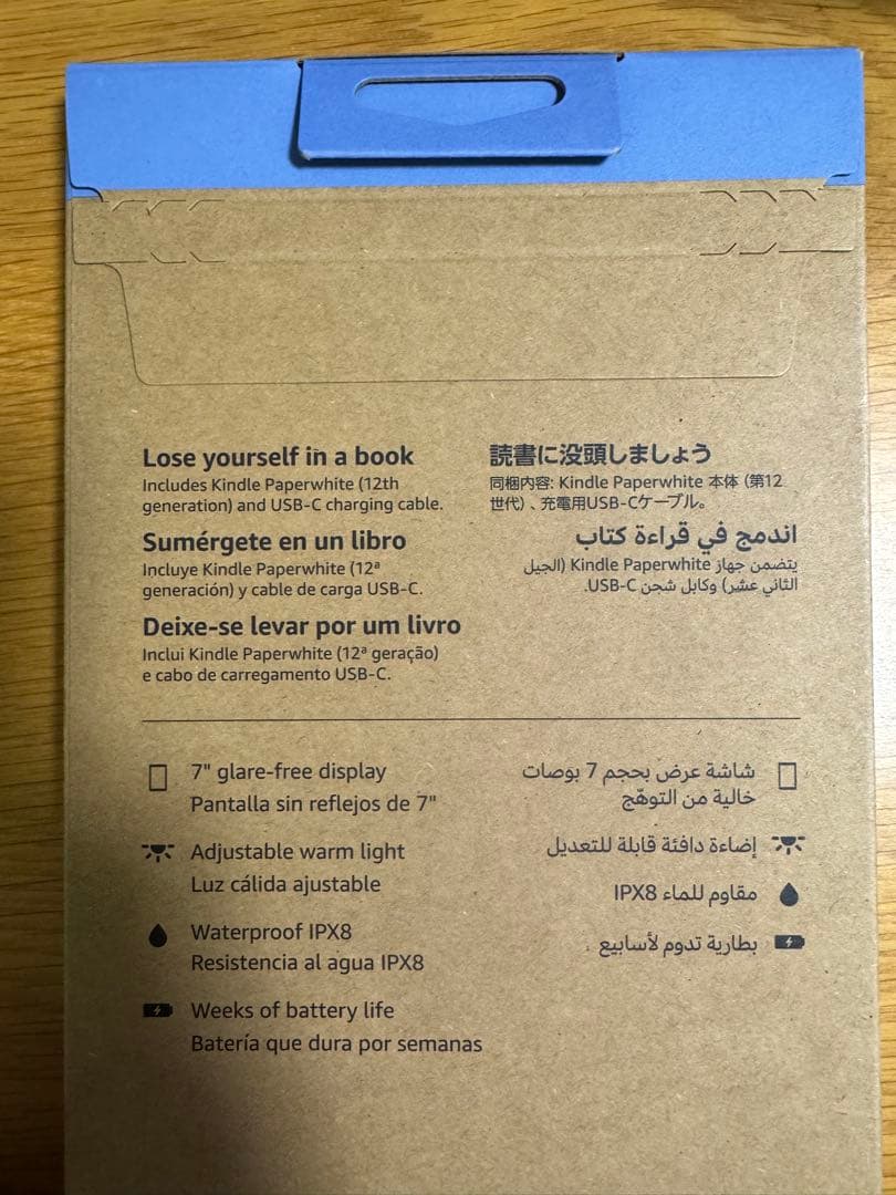 New Kindle Paperwhite 12世代 16GB 黒 広告なし