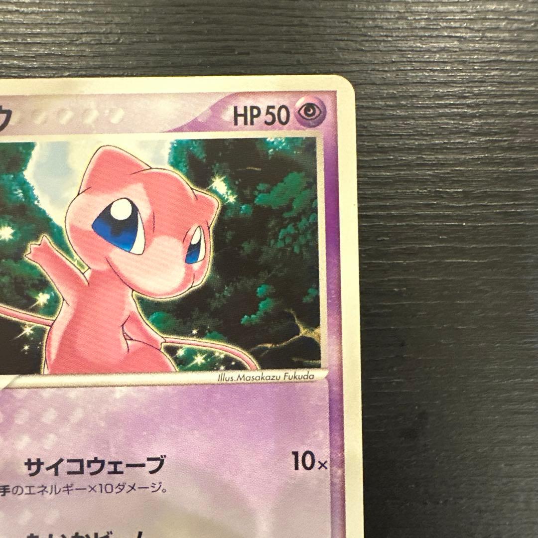 ポケモンカード ミュウ プロモ 080/PCG-P トイザらス