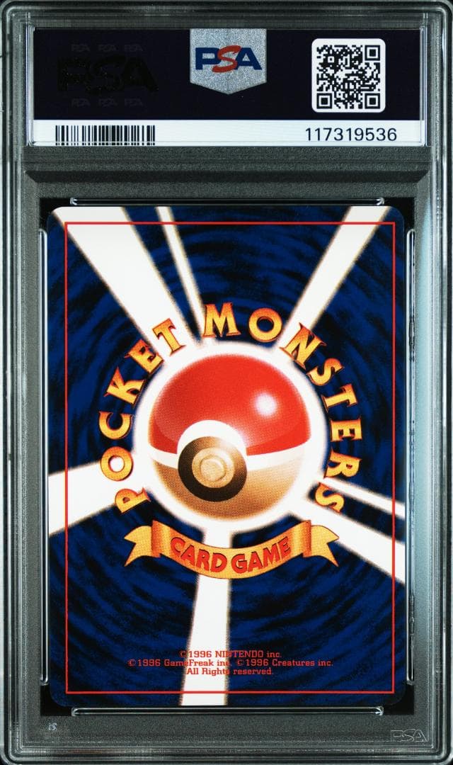 ポケモンカード　旧裏【PSA8】カイリキー