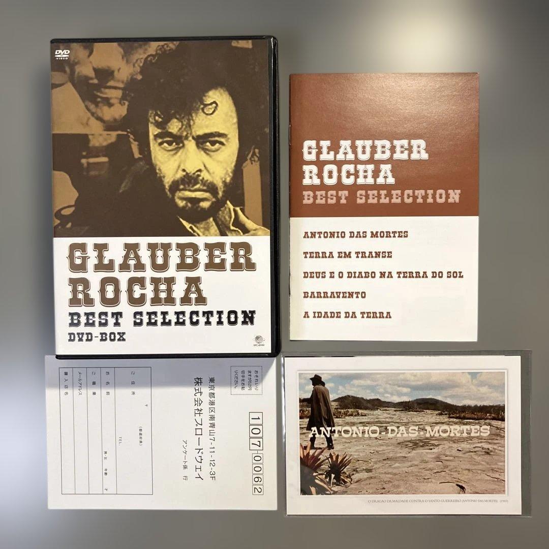 グラウベル・ローシャ 傑作シリーズ DVD-BOX 5枚組