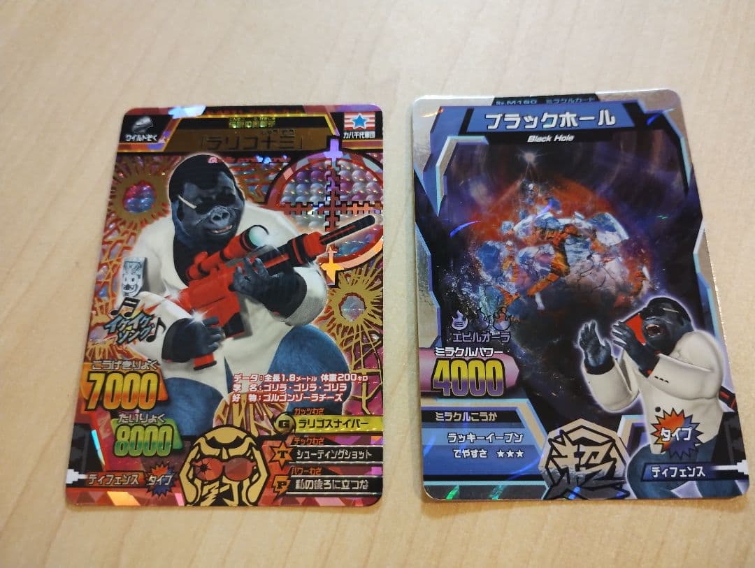 グレートアニマルカイザー 「ラリゴ十三」+『ブラックホール』セット