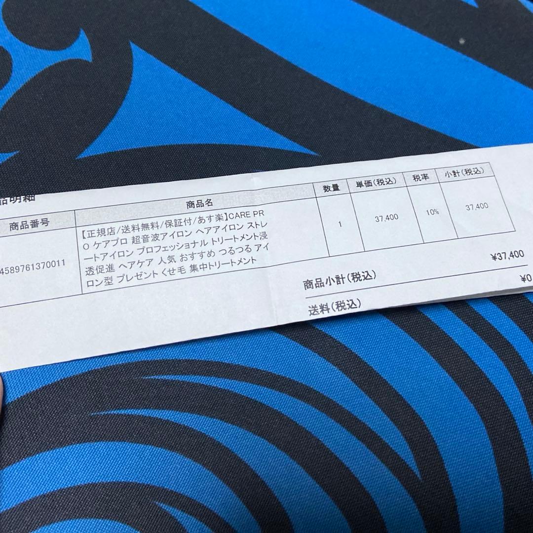 正規品　CARE PRO ヘアアイロン ブラック