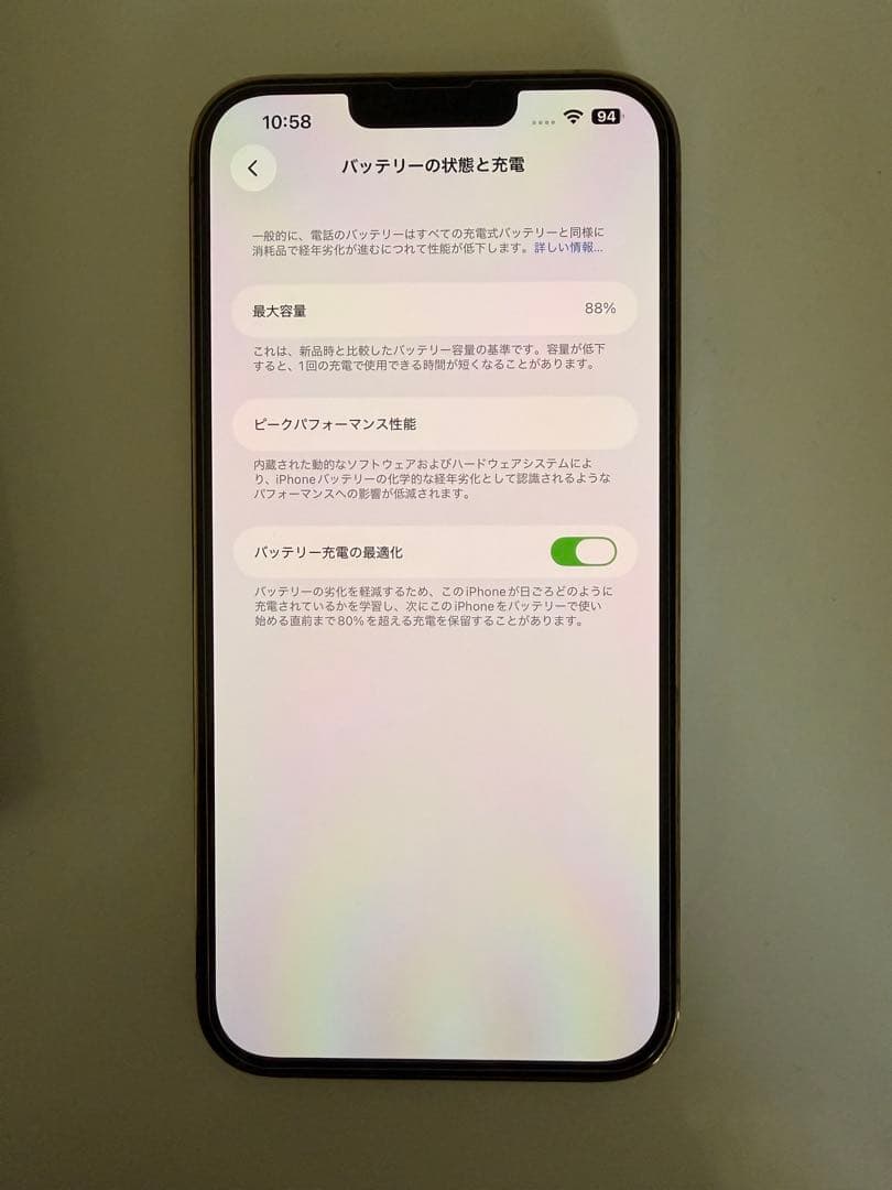 iPhone13pro max 256gb ゴールド バッテリー容量88% 美品