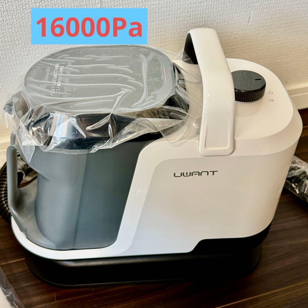 【新品未使用】リンサークリーナー カーペット 絨毯クリーナー uwant