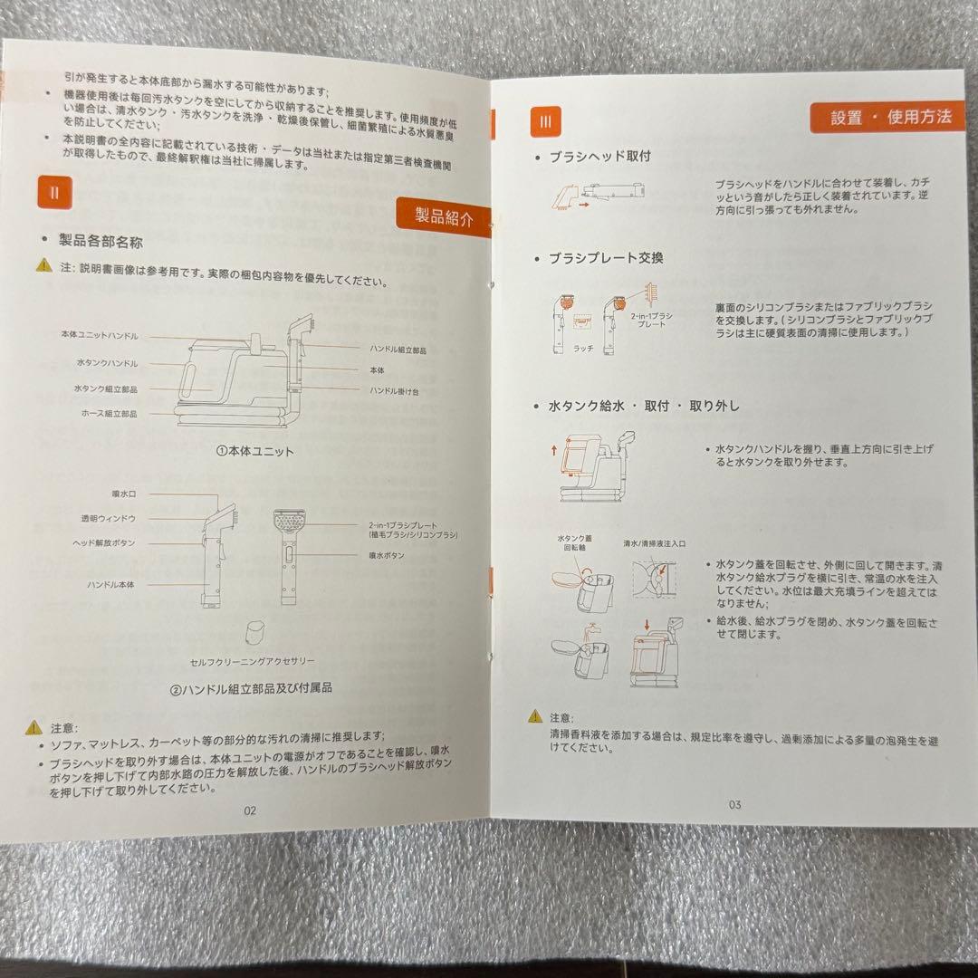 【新品未使用】リンサークリーナー カーペット 絨毯クリーナー uwant