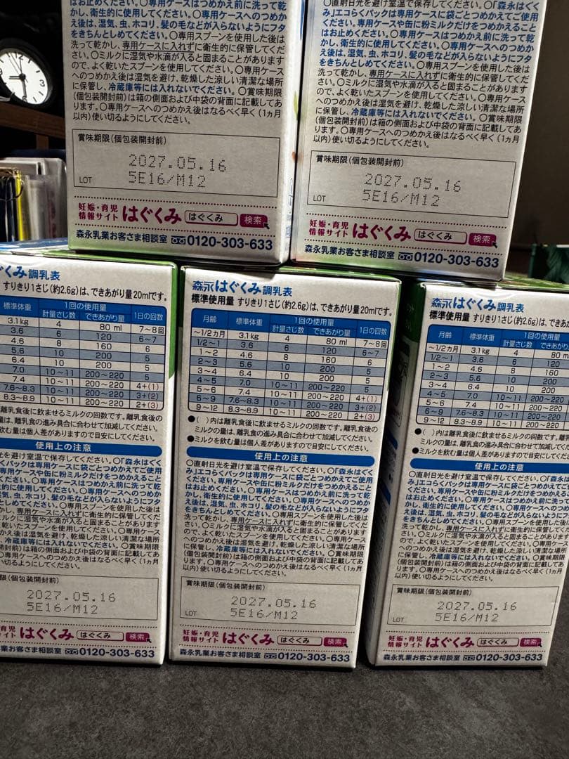 【未開封】はぐくみ エコらくパック 5箱