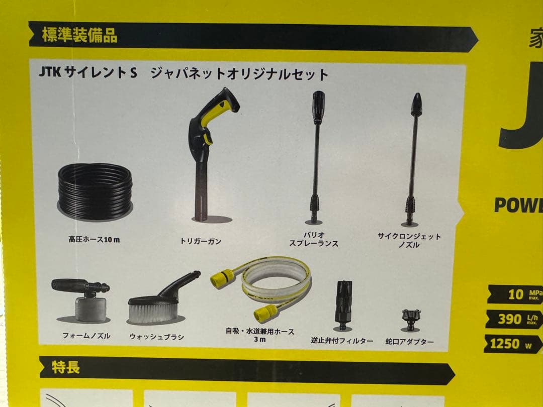 【美品】ケルヒャー(KARCHER) 高圧洗浄機 JTKサイレントS