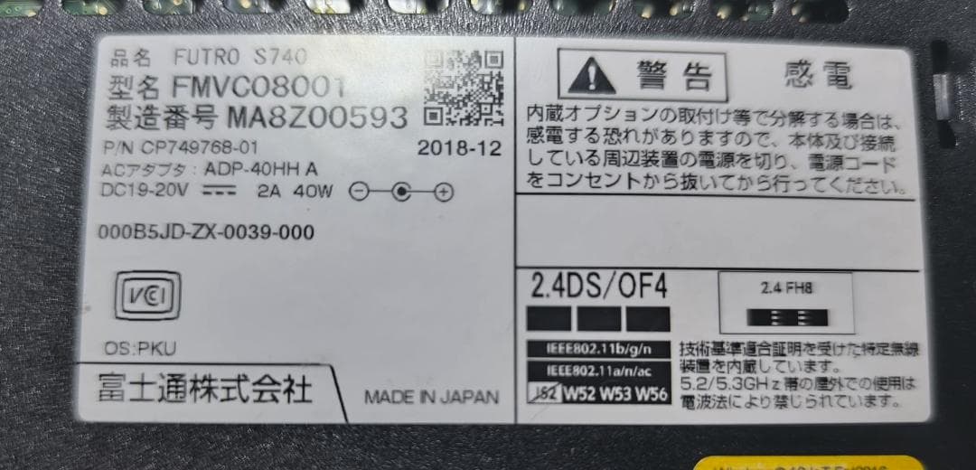 富士通 FUTRO S740 Win11 Office2021 リカバリーUSB