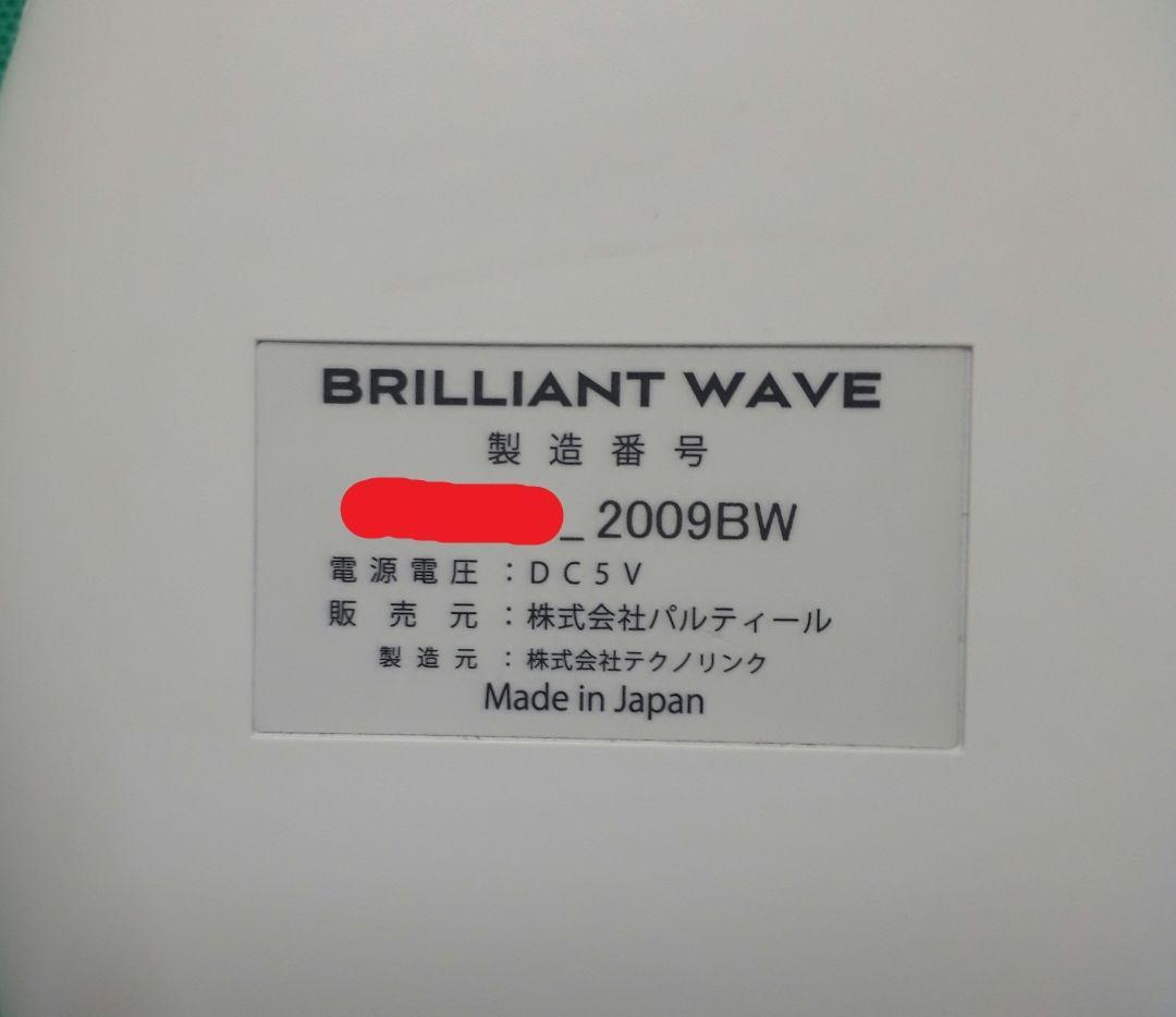BRILLIANT WAVE パルティール ブリリアント EMS PDM波 本体