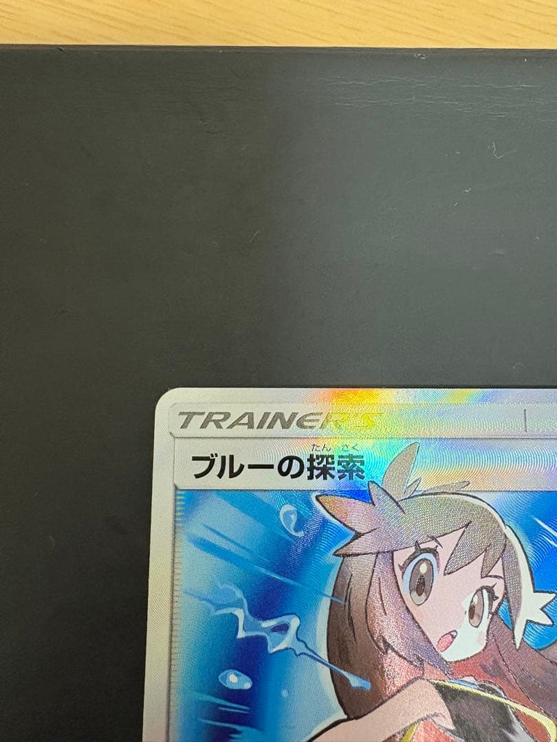 Yuta　ブルーの探索 sr