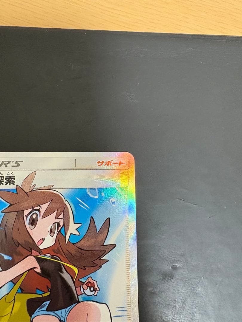 Yuta　ブルーの探索 sr