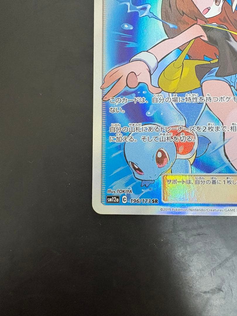 Yuta　ブルーの探索 sr