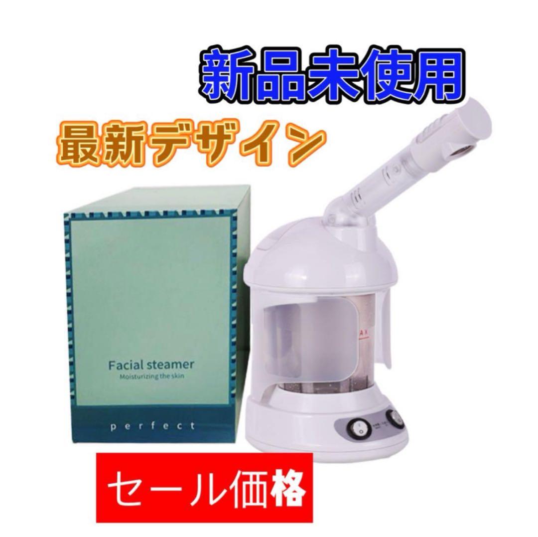 新入荷 2️⃣新品未使用 フェイススチーマー 最新デザイン