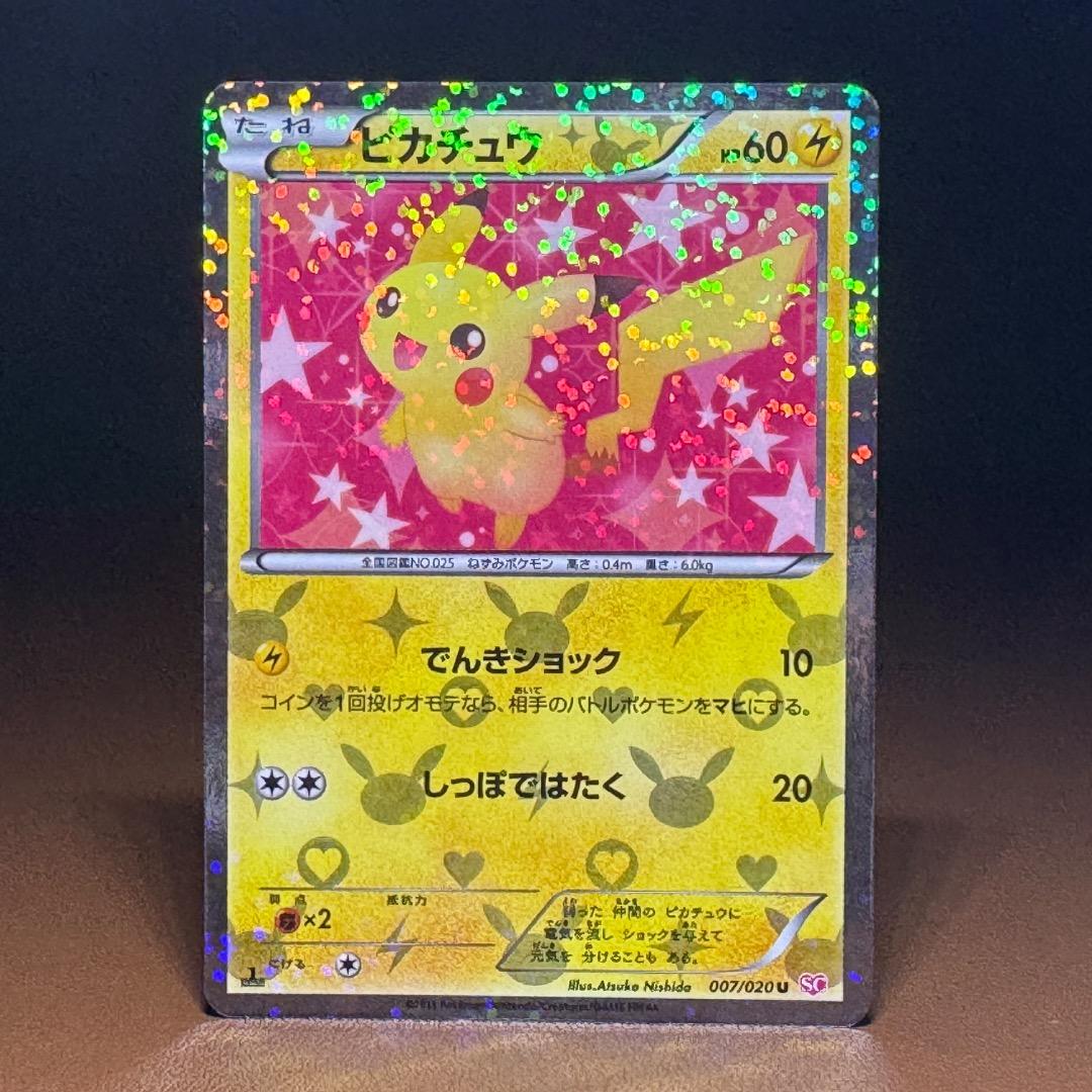 ピカチュウ 12枚セット