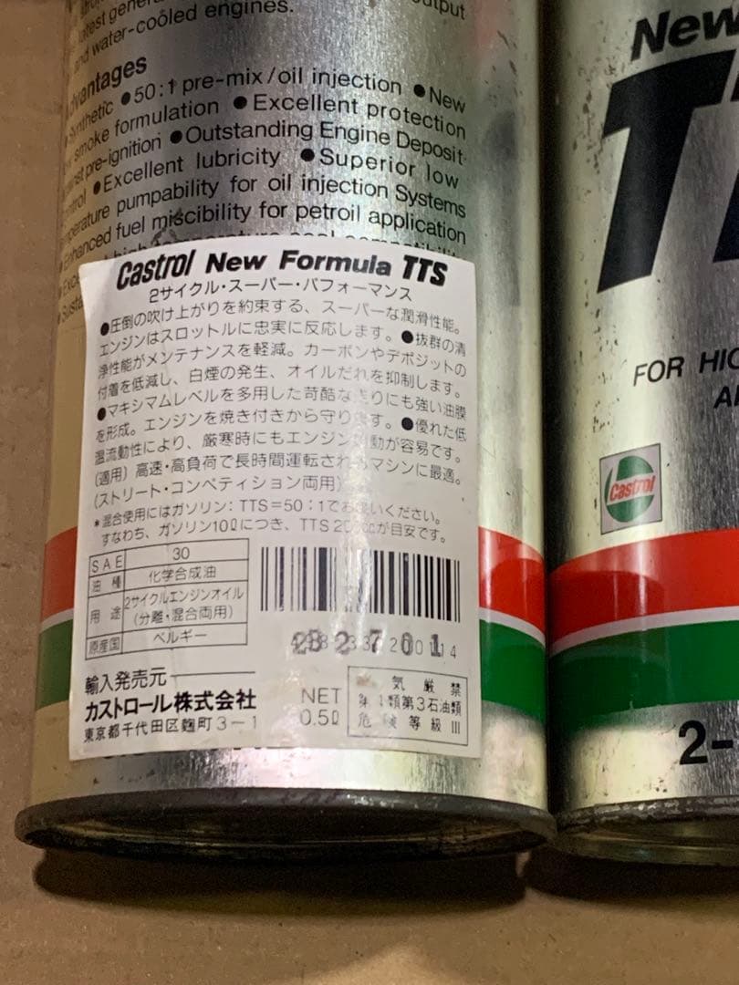 カストロール　2サイクルエンジンオイル　TTS 500mℓ缶x4本セット