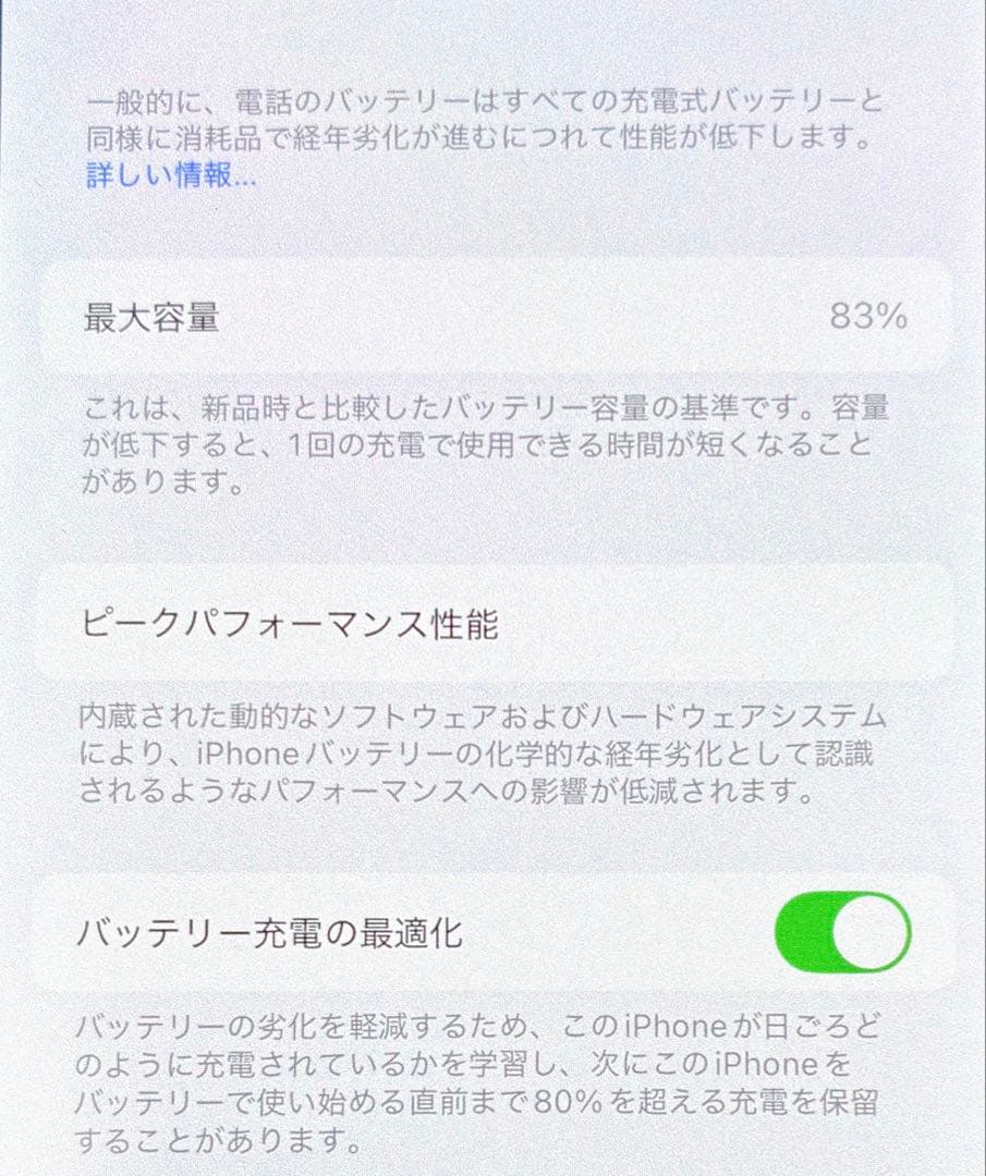 【良品】iPhone 12 mini 256GB ホワイト 箱あり おまけ付き