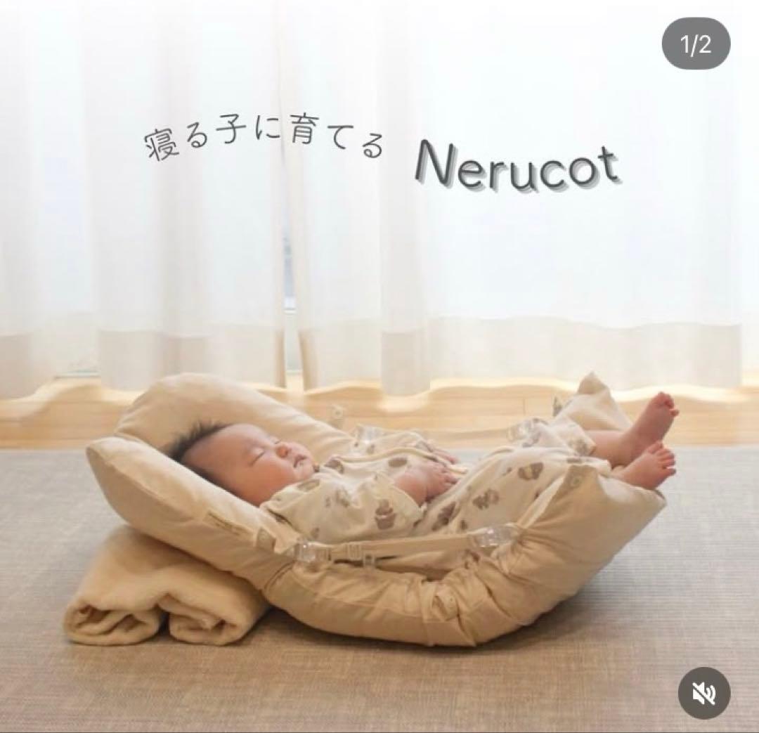 yuiさま専用⭐︎RACCO ネドコット(旧型)