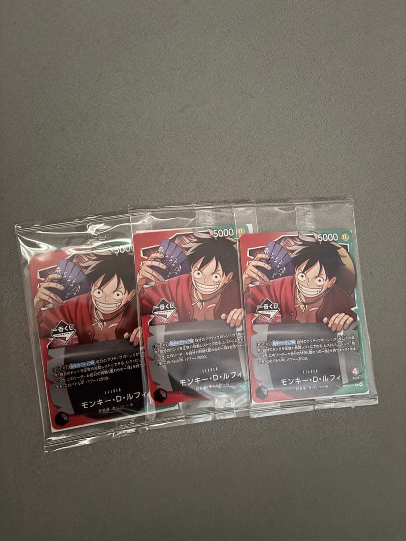ワンピース 1番くじ 3枚セット