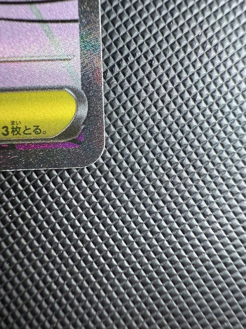 【希少】メガゲンガーex 中国語エラー版