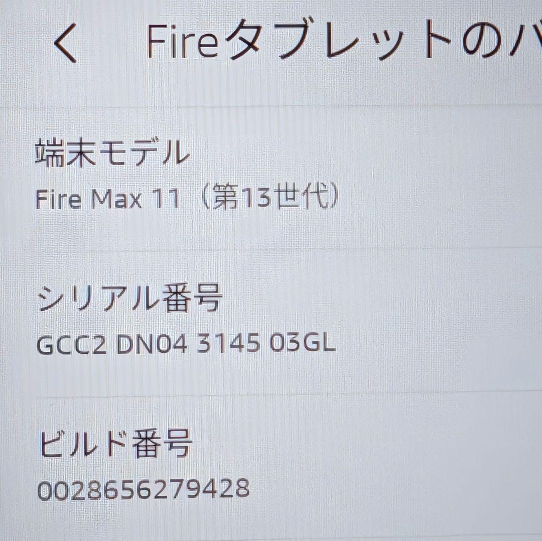 スタンドケース付き Fire Max 11 64GB
