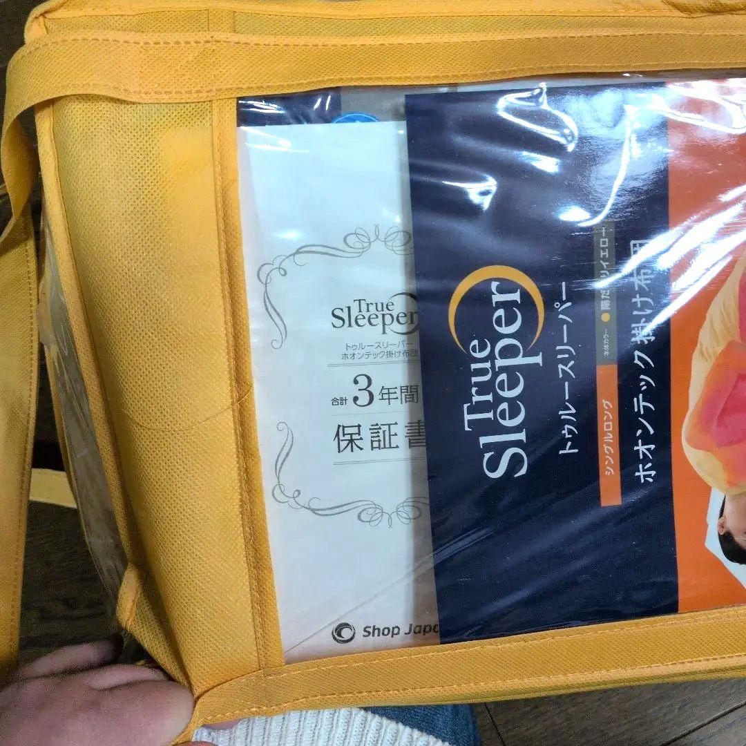 新品トゥルースリーパー-ネオンテックシングルロング-カバー付き掛け布団セット