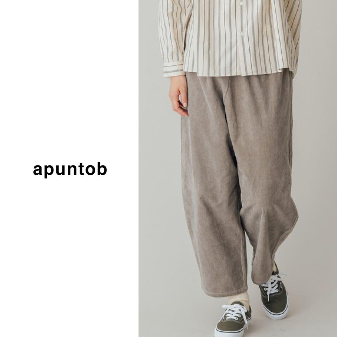 apuntob（アプントビー）| コーデュロイパンツ　グレー